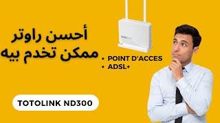 احسن راوتر اديسل خدمت بيه , Config TOTOLINK ND300