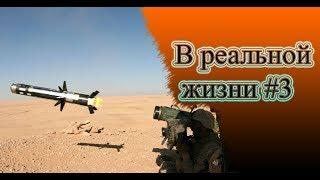 Crossout в реальной жизни #3 - Сверчок, Пламя, Кларнет и Мандрагора