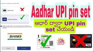 Aadhar based UPI Pin set telugu 2022 ! Without Atm Card to upi pin set telugu ! Bhim upi pin set