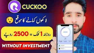 Cuckoo App  Reall Earning App Today • Online Earning in Pakistan Without Investment 2024