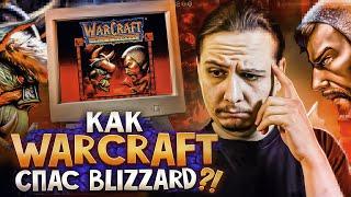  История RTS ч.3 - Обзор Warcraft Orcs and Humans