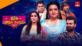 Sridevi Drama Company | 29th December 2024 | Full Episode | Rashmi, Indraja, Ramprasad | ETV Telugu