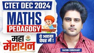 CTET DEC 2024 MATHS PEDAGOGY MARATHON by Sachin choudhary live 8pm