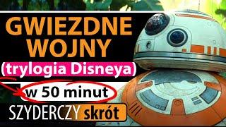 GWIEZDNE WOJNY [TRYLOGIA DISNEYA] w 49 minut | Szyderczy Skrót