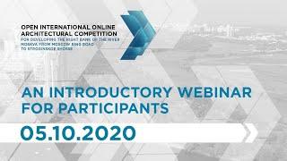 05.10. Moscow. Strogino. The embankment. Introductory webinar for participants