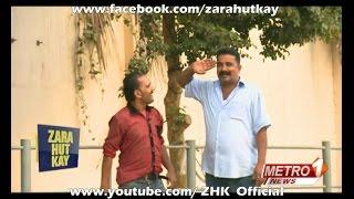 Zara Hut Kay | salute protocol | Protocol by Aamir ZHK | Funny Videos | 2016