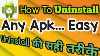 How To Uninstall Any Apk. System Apk Uninstall in Android. How to Delete Apk File. 2020 Uninstall.