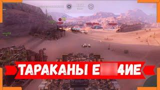 Меня так и3наsиловали щас! | Crossout  1CLUB Rofls