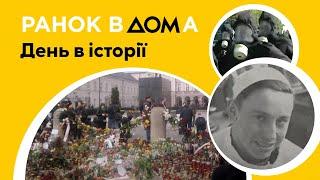 День народження Миколи Касіяна: 10 квітня в історії