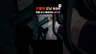 피를 보고 흥분하는 네즈코