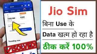 Jio Data Finish Without Using Problem Solve