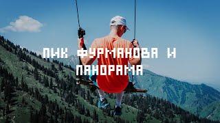 Пик Фурманова и Панорама: как доехать, маршрут, качели в горах Алматы (4K)