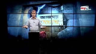 আমার কথা ! Mahbub saikat