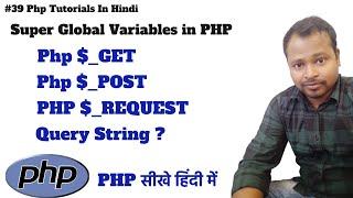#39 Super Global Variable in PHP | PHP $_GET $_POST $_REQUEST Variables Tutorial in Hindi