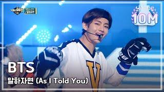 [MMF2016] BTS - As I Told You(original by. Kim Sung Jae) 방탄소년단-말하자면 MBC MusicFestival 161231