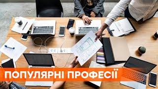 Вакансии на украинском рынке труда. На какие профессии есть спрос