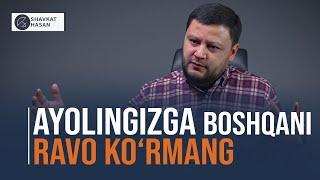 Ayolingizga boshqani ravo ko'rmang