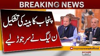 Formation of Punjab Cabinet | Important meeting chaired by Nawaz Sharif | Express News