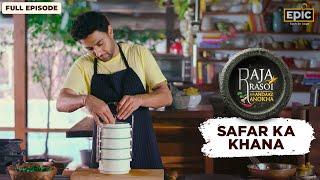 Raja Rasoi Aur Andaaz Anokha with Ranveer Brar | Safar Ka Khana - Full Episode | Thekua, Korma| Epic