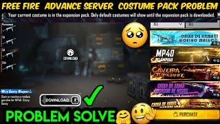 FREE FIRE ADVANCE SERVER COSTUME PACK PROBLEM | ADVANCE SERVER PROBLEM | ADVANCE SERVER DOWNLOAD 