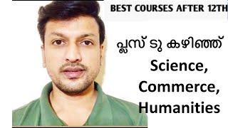 After Plus two | Courses after Science, Commerce, Humanities | best courses after +2 | in Malayalam