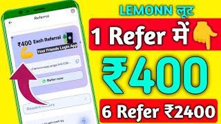 1 Refer=₹400 | New Refer And Earn App | 2024 Best Earning App Refer And Earn Money |