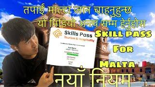 Malta new rule 2024 ll Skill Pass certificate mandatory HOW to get skill pass for Malta STEP BY STEP