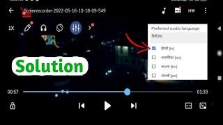 Mx player not showing language change option problem | How to change language in mx player