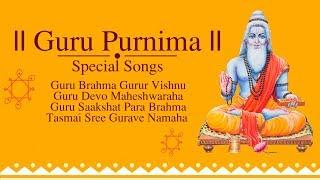 Guru Purnima Special Songs | Guru Purnima | गुरु पूर्णिमा 2023 Special I Guru Purnima Bhajans