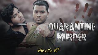 Quarantine Murder | Mystery Short Film in Telugu | Telugu Trend by Asif MA