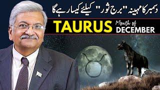 Taurus December 2024 | Monthly Horoscope | Taurus Monthly Horoscope | Syed M Ajmal Rahim