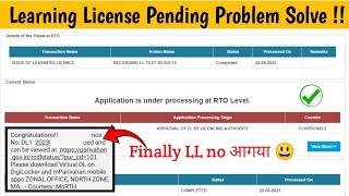 Learning License Pending Problem Solve 2023 | learning license scrutiny pending | DL pending issue /