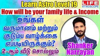 Learn Astrology in Tamil Level 19 | Learn Astrology For beginners | Life Horoscope |#ShankerNarrayan