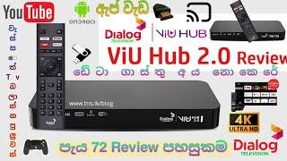 Dialog Viuhub 2.0 UnBox & Review | ඩයලොග් ටීවි Hibrid Android Box