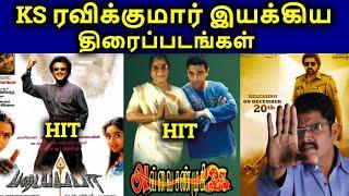 KS Ravikumar Movies Hit? Or Flop? | KS Ravikumar Filmography | தமிழ்