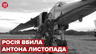 На війні загинув один із найкращих льотчиків Повітряних сил ЗСУ