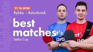 BEST MATCHES OF SETKA CUP: Oleksii Rybka - Vladyslav Ratushniak | HIGHLIGHTS