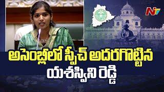 Palakurthi MLA Yashaswini Reddy Speech in Telangana Assembly | NTV