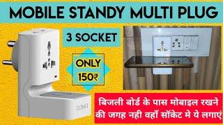 CONA Multi Plug 3+1 | Best Multi Plug With Mobil Stand |