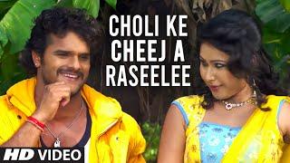 Full Video - Choli Ke Cheej A Raseelee [ Video Song ] Janeman - Khesari Lal Yadav & Kajal