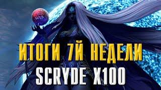 SCRYDE X100 ИТОГИ ПРОШЕДШИХ 7-МИ НЕДЕЛЬ  #обзор #scryde #lineage2