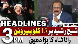 Rana Sanaullah's Reaction to Sheikh Rasheed's Arrest | Headlines 3 PM | 2 Feb 2022