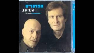 הפרברים -  דבש