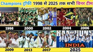 champion Trophy 1998 To 2025 All Winner Team List | India Win Champion Trophy 2025