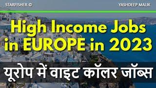 High Salaries Jobs Opportunities in Europe in 2023 || Complete Guide (in Hindi - हिंदी में)
