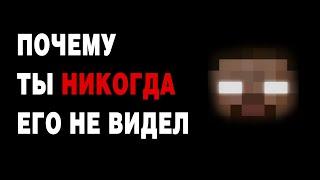 Как 100% найти Херобрина в Майнкрафт