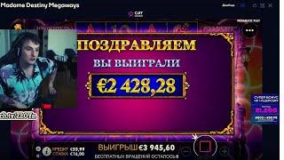 ЗЛОЙ ЗАНОС НА 3000 ЕВРО | ЗЛОЙ ИГРАЕТ В КАЗИНО | Заносы стримеров твича