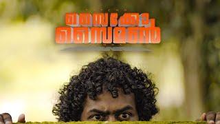 Psycho simon/ സൈക്കോ സൈമൺ/ Official TEASER/ KOOMAN/