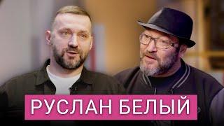 Комик Руслан Белый. Над чем шутить в России. Почему люди приняли войну. Шоу на ТНТ и звезды стендапа