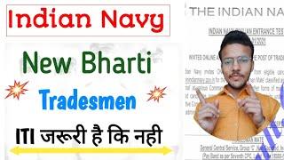 Indian Navy New Bharti 2021 | ITI जरूरी है कि नही | Indian Navy Tradesmen Bharti 2021 |